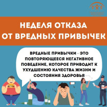 Тематическая неделя Минздрава..
